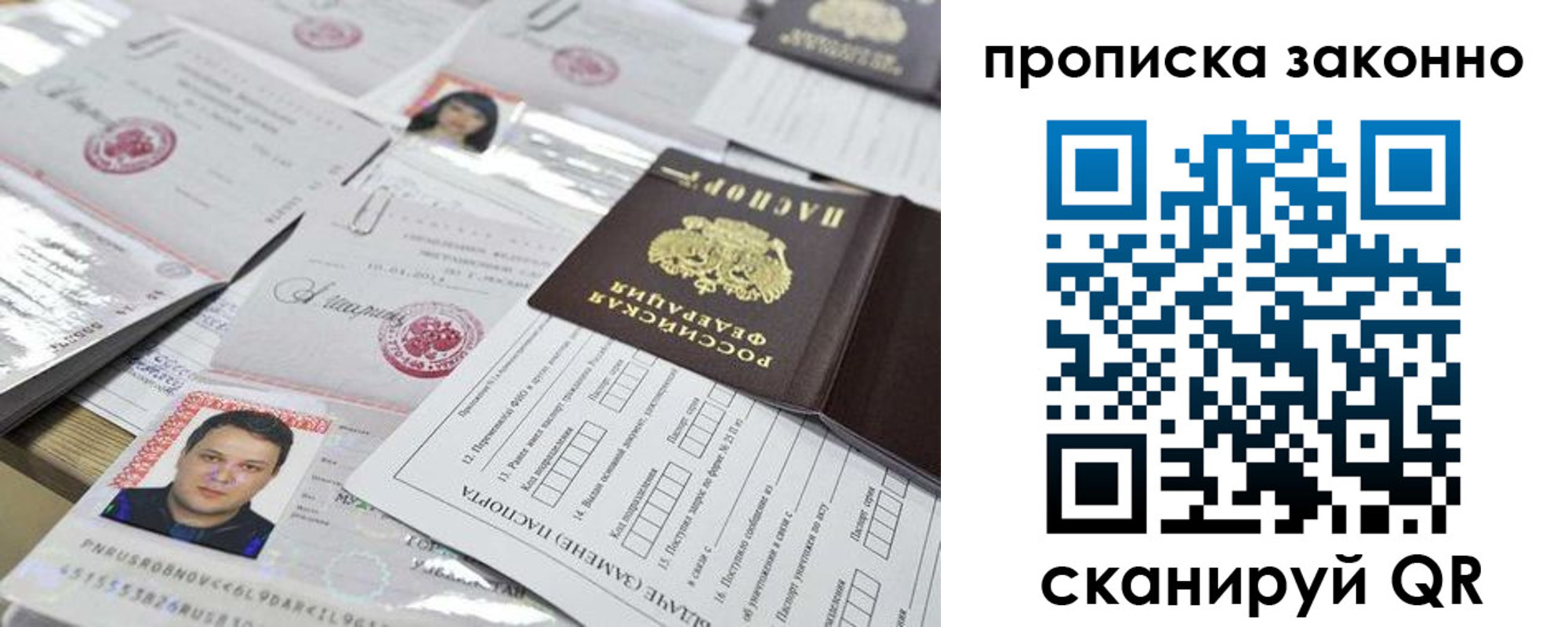 временная регистрация адрес в Кусе