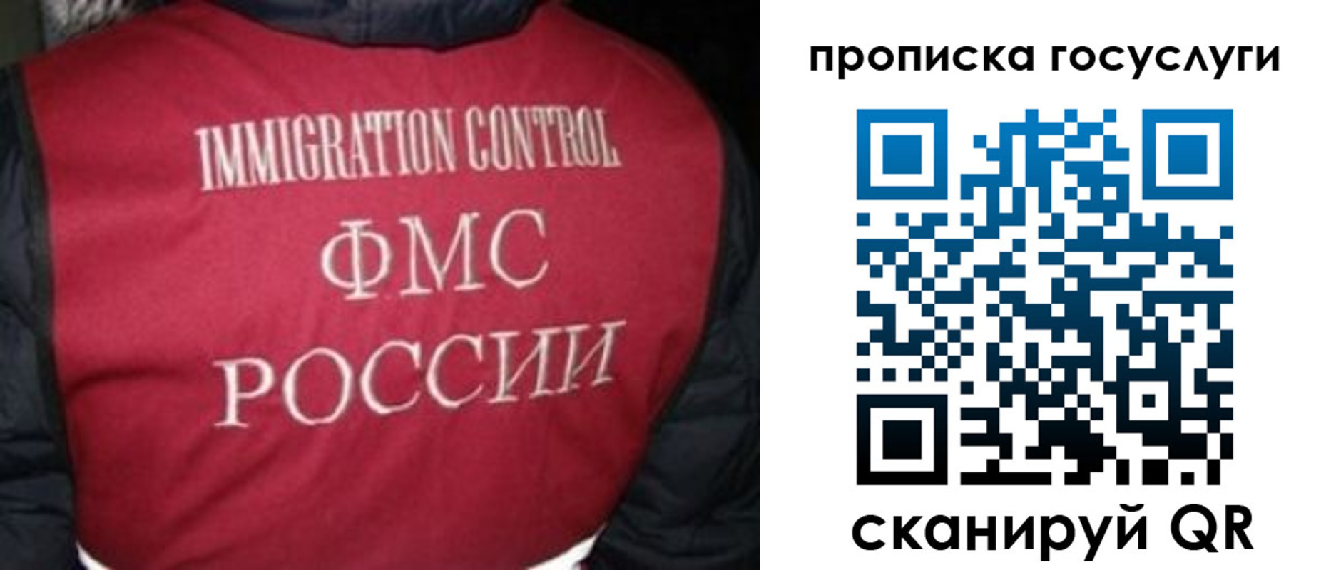 прописка ребенка в Кусе