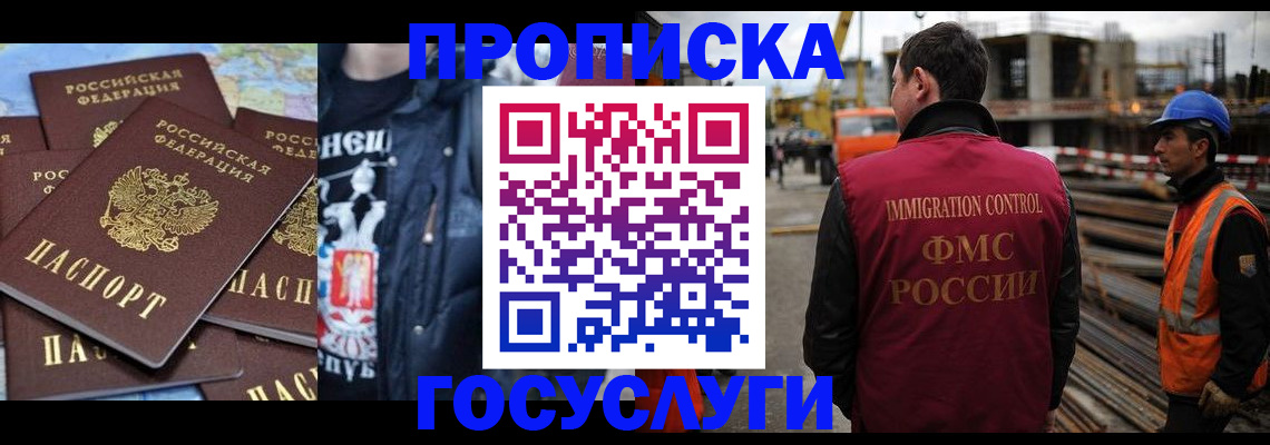 прописка от собственника в Кусе