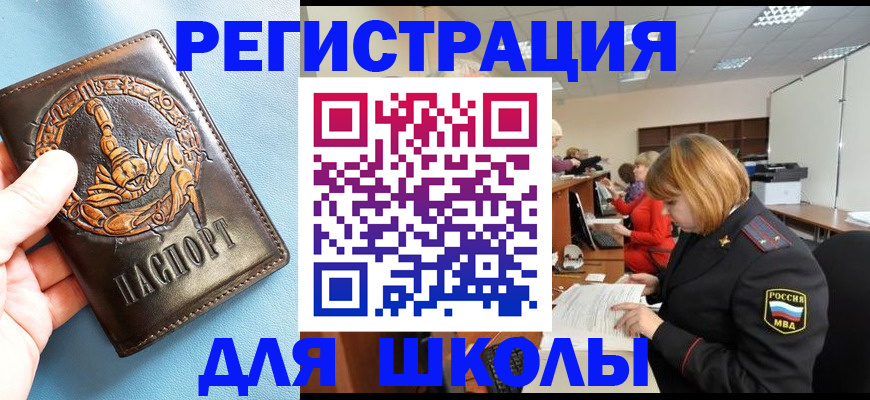 временная регистрация 2025 в Кусе