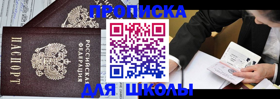 прописка паспорт в Кусе