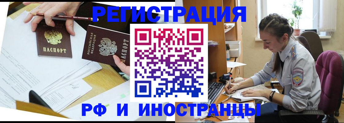 прописка гарантия в Кусе