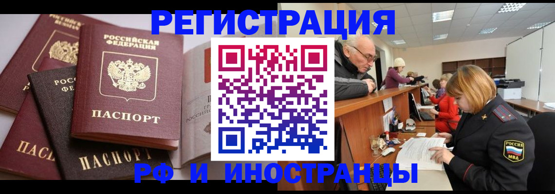 временная регистрация поиск в Кусе